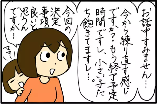 意見を言ったら「帰れ」と言われてしまい…  /町内会で困ったこと（5）【4人の子育て！　愉快なじゃがころ一家 Vol.104】