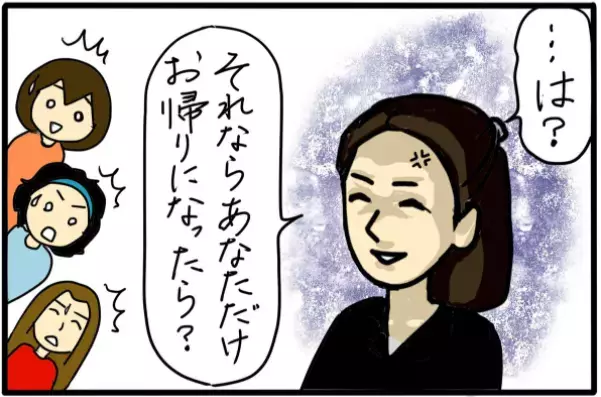 意見を言ったら「帰れ」と言われてしまい…  /町内会で困ったこと（5）【4人の子育て！　愉快なじゃがころ一家 Vol.104】