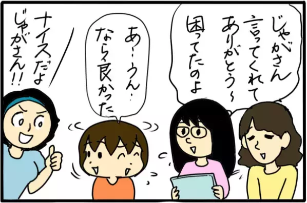 意見を言ったら「帰れ」と言われてしまい…  /町内会で困ったこと（5）【4人の子育て！　愉快なじゃがころ一家 Vol.104】