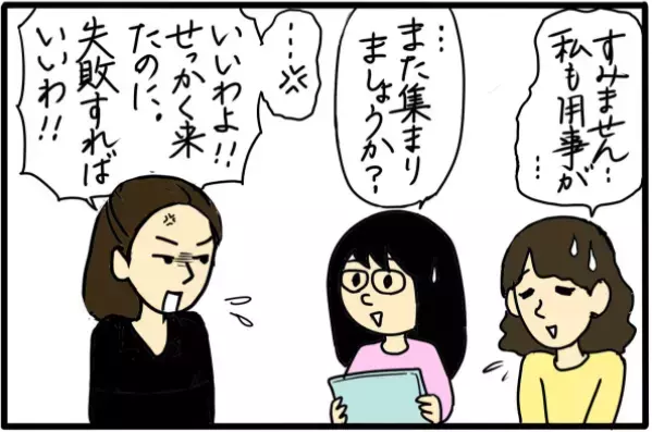 意見を言ったら「帰れ」と言われてしまい…  /町内会で困ったこと（5）【4人の子育て！　愉快なじゃがころ一家 Vol.104】
