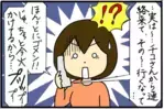 そんなことする？ 子ども会イベントでまさかの嫌がらせが… /町内会で困ったこと（6）