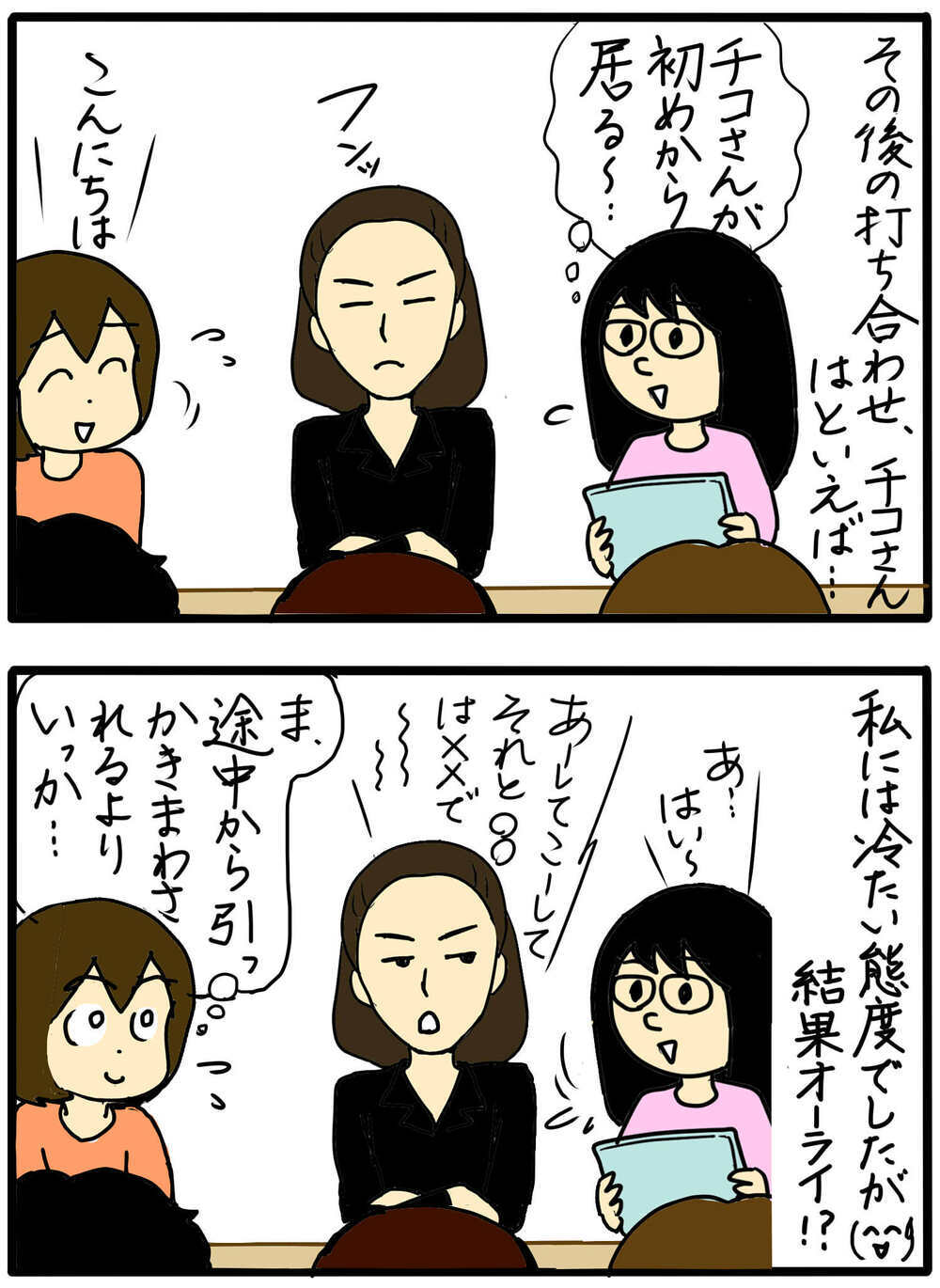 そんなことする？ 子ども会イベントでまさかの嫌がらせが… /町内会で困ったこと（6）【4人の子育て！　愉快なじゃがころ一家 Vol.105】