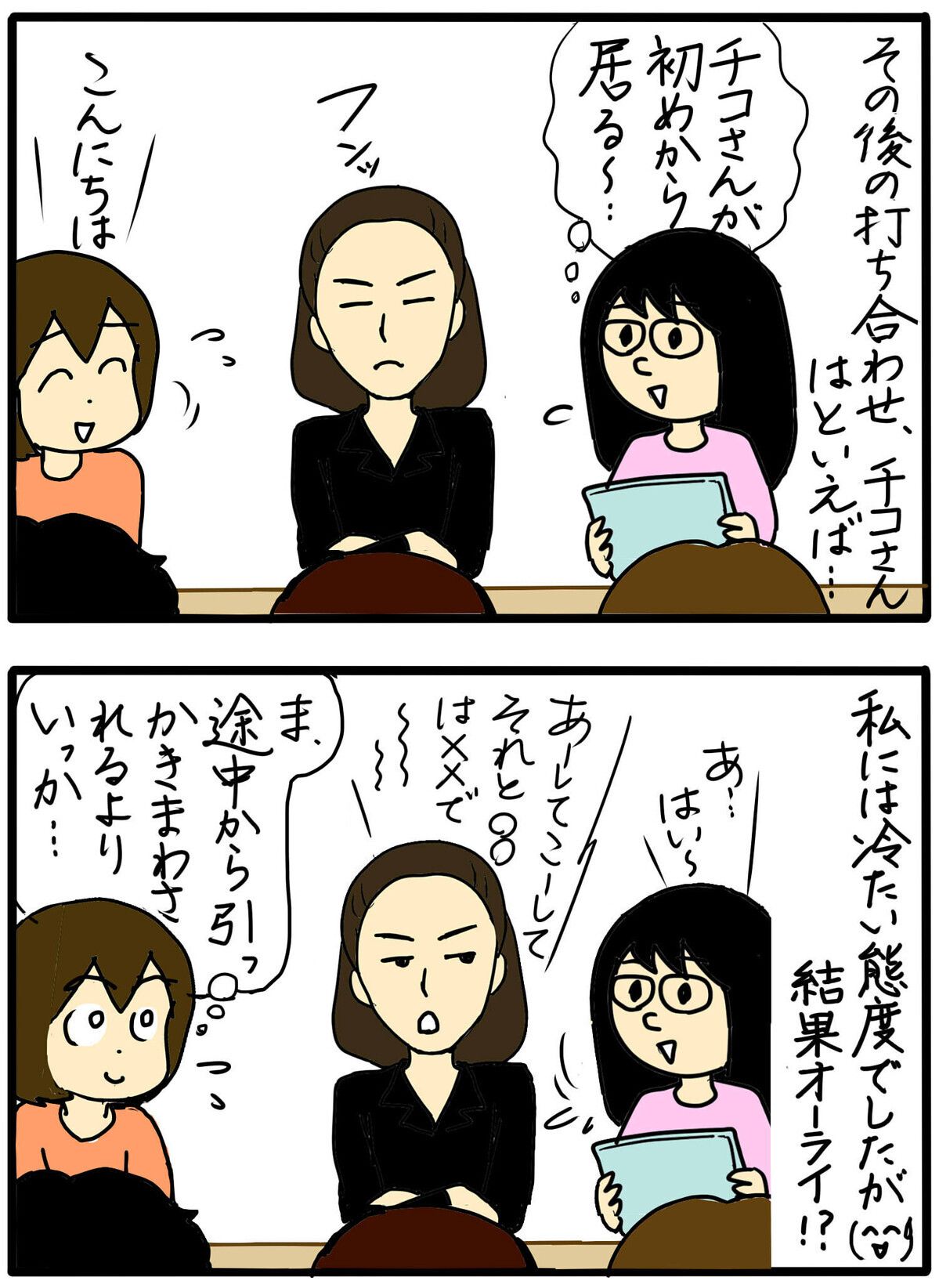 そんなことする？ 子ども会イベントでまさかの嫌がらせが… /町内会で  