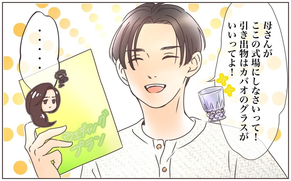 義母の言いなりになるマザコン夫に読者からダメ出しの集中砲火！