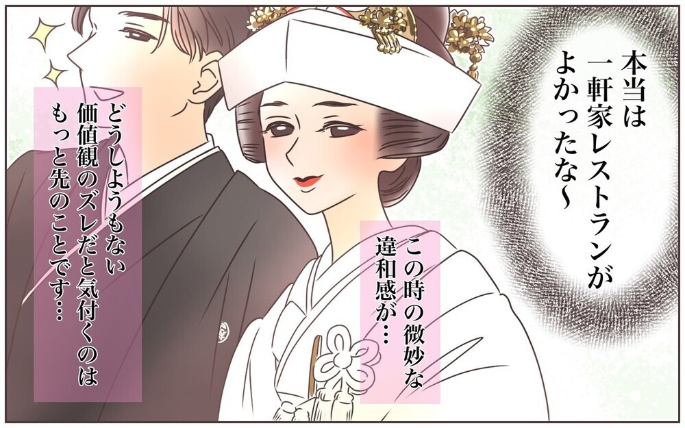 義母の言いなりになるマザコン夫に読者からダメ出しの集中砲火！