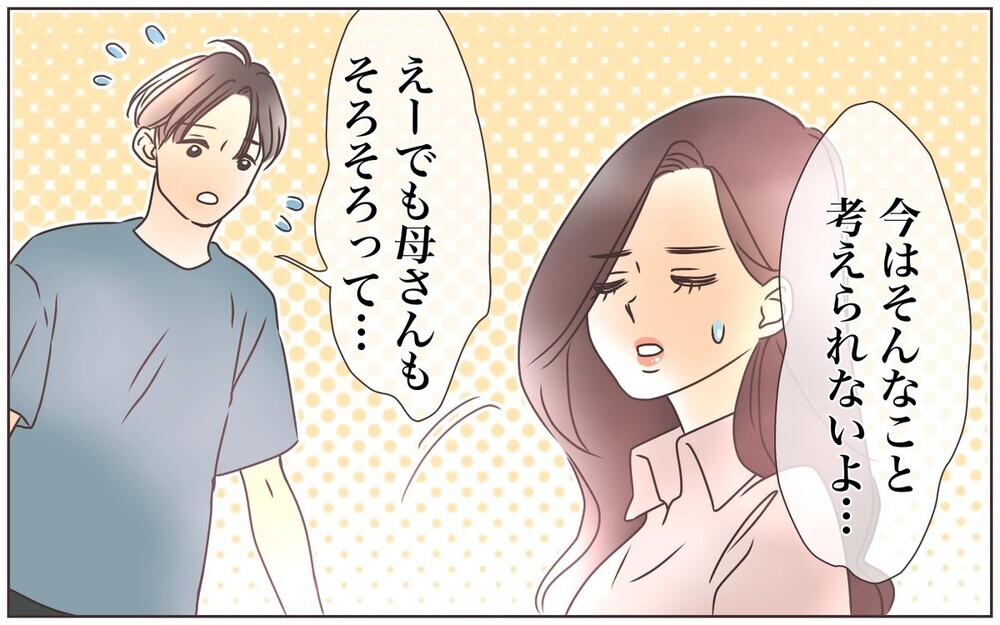 義母の言いなりになるマザコン夫に読者からダメ出しの集中砲火！