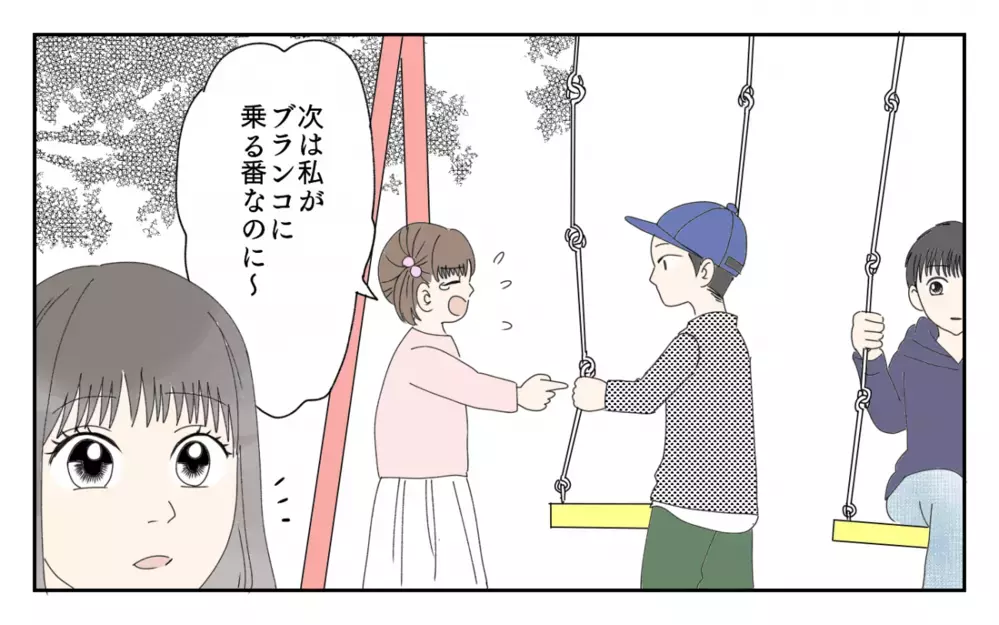 大失敗の結婚挨拶！女性蔑視発言でモメた男性は婚約者の父だった／男尊女卑バトル（1）【義父母がシンドイんです！ まんが】