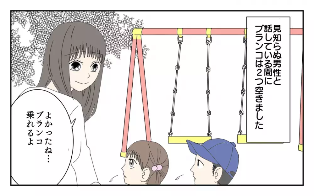 大失敗の結婚挨拶！女性蔑視発言でモメた男性は婚約者の父だった／男尊女卑バトル（1）【義父母がシンドイんです！ まんが】