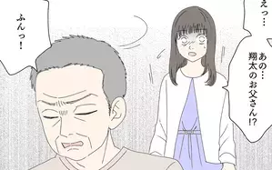 大失敗の結婚挨拶！女性蔑視発言でモメた男性は婚約者の父だった／男尊女卑バトル（1）