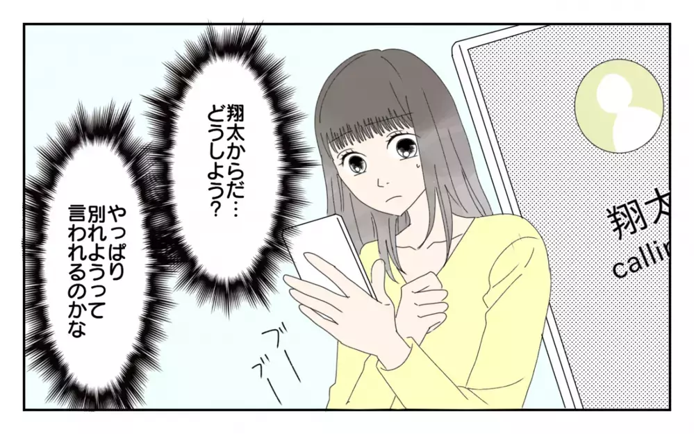 仕事を辞めない私に腹を立てた義父…結婚を許可する最悪の条件とは／男尊女卑バトル（2）【義父母がシンドイんです！ まんが】