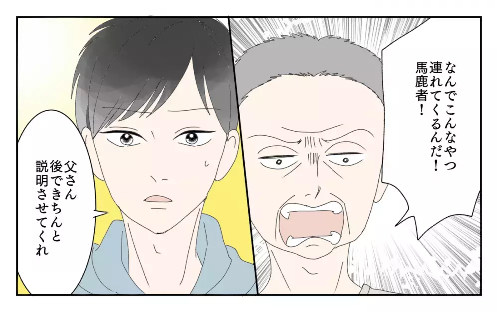 仕事を辞めない私に腹を立てた義父…結婚を許可する最悪の条件とは／男尊女卑バトル（2）【義父母がシンドイんです！ まんが】