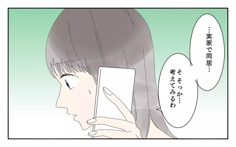 仕事を辞めない私に腹を立てた義父…結婚を許可する最悪の条件とは／男尊女卑バトル（2）【義父母がシンドイんです！ まんが】