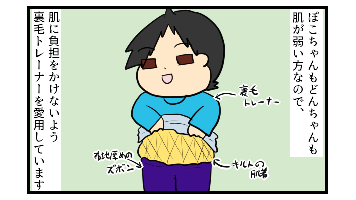 ほしいのに売っていない…。わが家の標準装備「裏毛トレーナー」を探して【ぽこちゃんです＆どんちゃんです Vol.24】