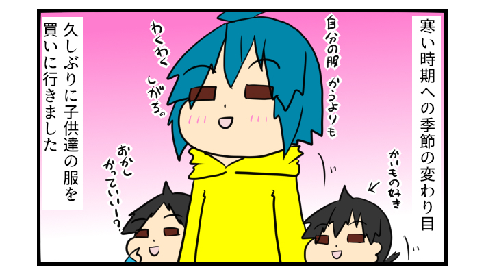 ほしいのに売っていない…。わが家の標準装備「裏毛トレーナー」を探して【ぽこちゃんです＆どんちゃんです Vol.24】