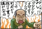 横暴な町内会長の発言に驚き…この町はどうなっちゃってるの？ /町内会で困ったこと（9）