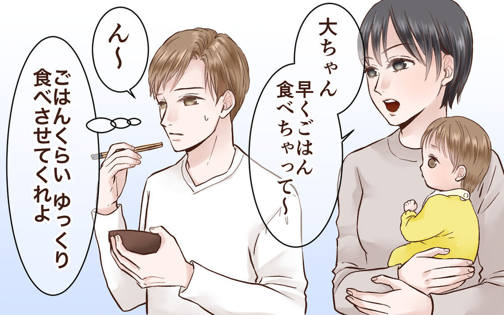 “構ってちゃん”な父親になれない夫に読者から怒りが炸裂！「私も実家に帰った」と共感の声も