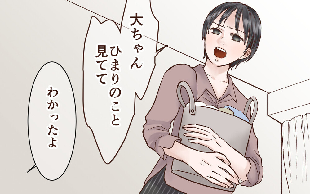 “構ってちゃん”な父親になれない夫に読者から怒りが炸裂！「私も実家に帰った」と共感の声も