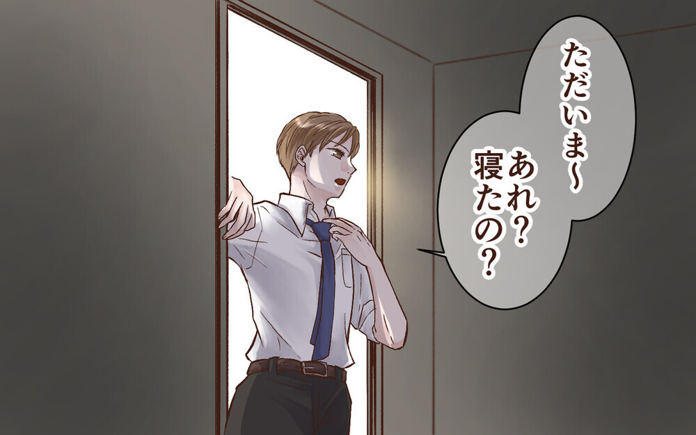 “構ってちゃん”な父親になれない夫に読者から怒りが炸裂！「私も実家に帰った」と共感の声も