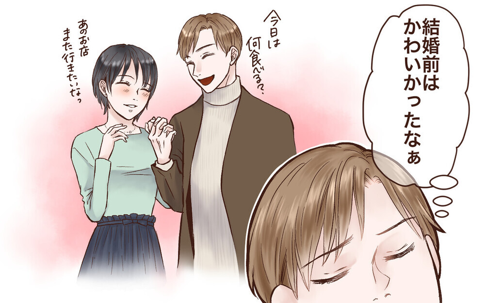 “構ってちゃん”な父親になれない夫に読者から怒りが炸裂！「私も実家に帰った」と共感の声も