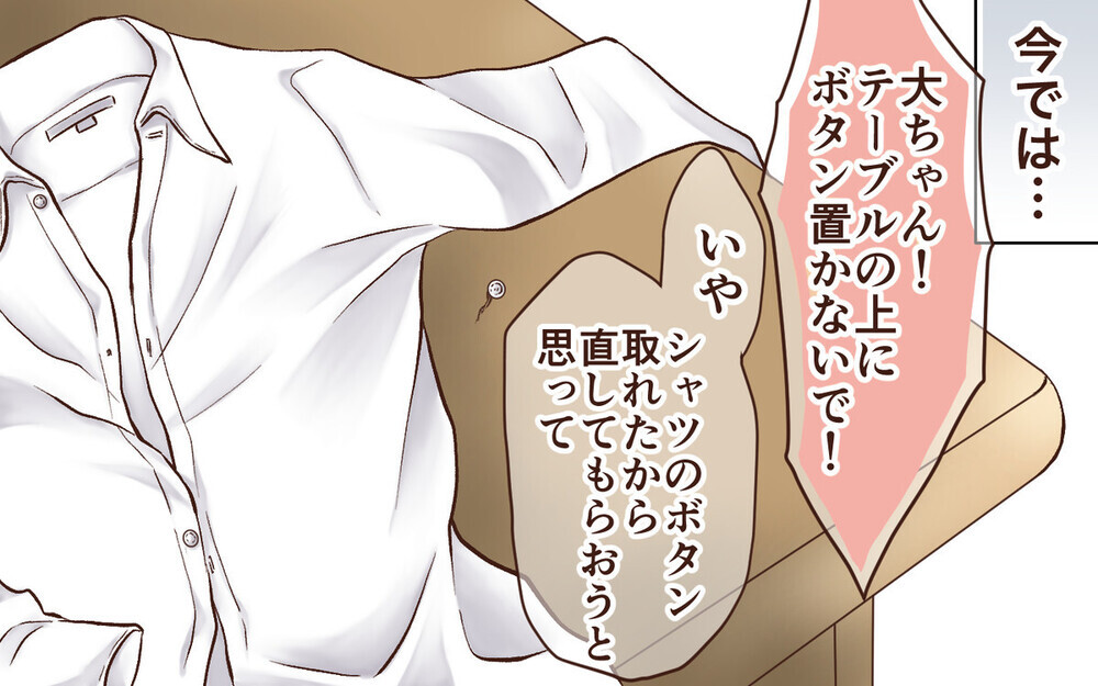 “構ってちゃん”な父親になれない夫に読者から怒りが炸裂！「私も実家に帰った」と共感の声も