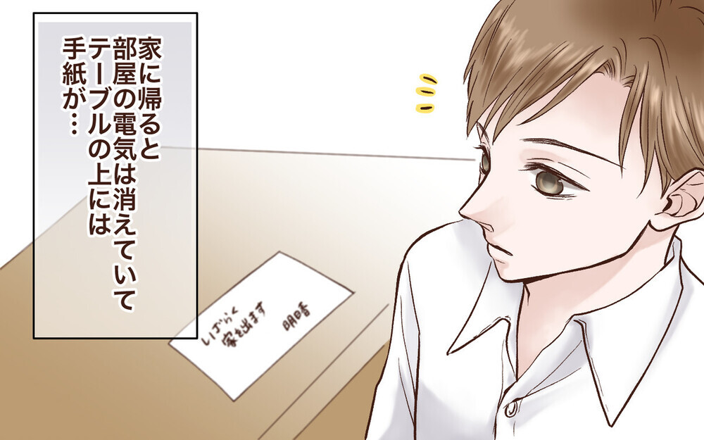“構ってちゃん”な父親になれない夫に読者から怒りが炸裂！「私も実家に帰った」と共感の声も