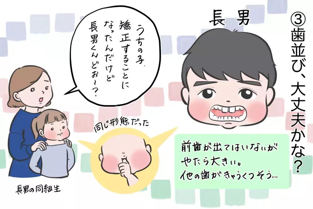 指しゃぶりから歯並び問題へ…そしてたどり着いた結論とは？/息子3人の指しゃぶり問題（7）【笑いあり涙あり 男子3人育児 第71話】