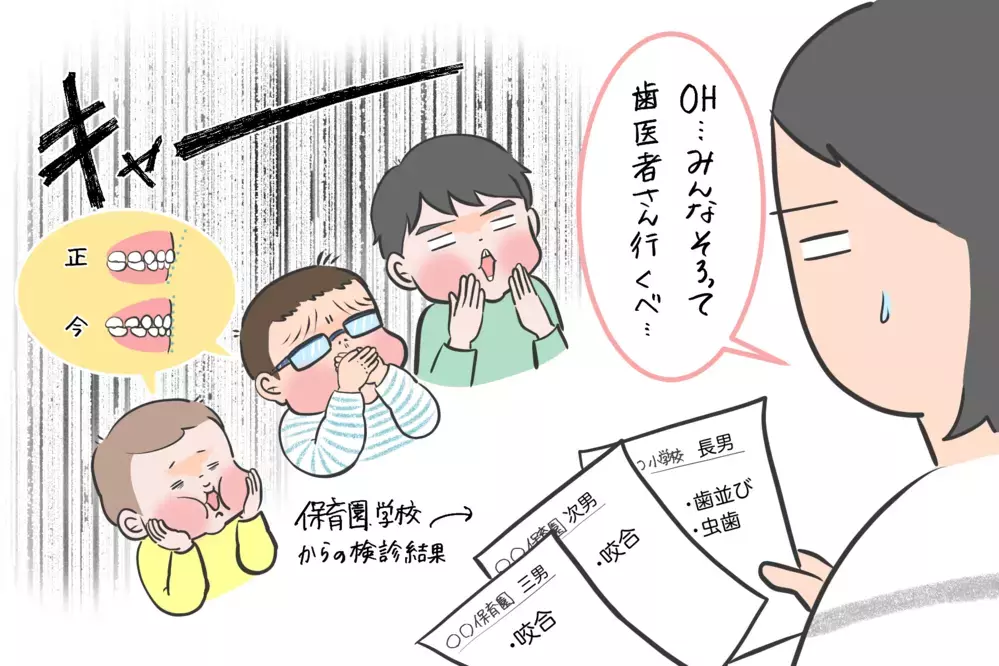 指しゃぶりから歯並び問題へ…そしてたどり着いた結論とは？/息子3人の指しゃぶり問題（7）【笑いあり涙あり 男子3人育児 第71話】