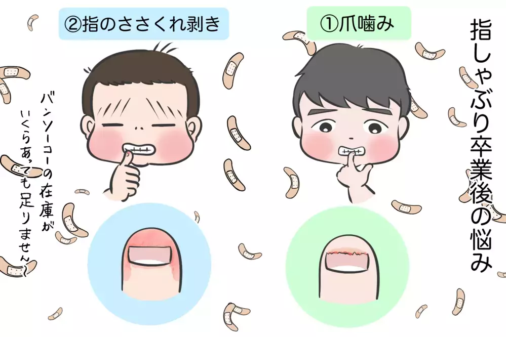 指しゃぶりから歯並び問題へ…そしてたどり着いた結論とは？/息子3人の指しゃぶり問題（7）【笑いあり涙あり 男子3人育児 第71話】