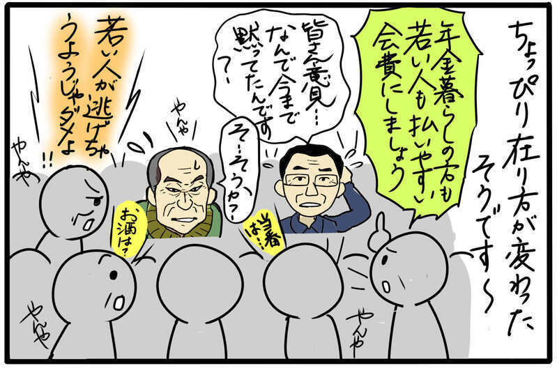 時代錯誤なやり方を見直すべき時だった /町内会で困ったこと（11）【まんが】