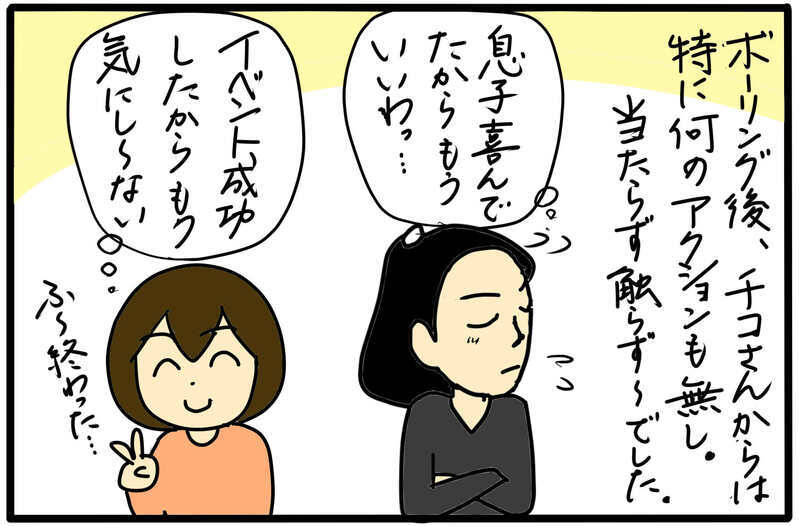 時代錯誤なやり方を見直すべき時だった /町内会で困ったこと（11）【まんが】