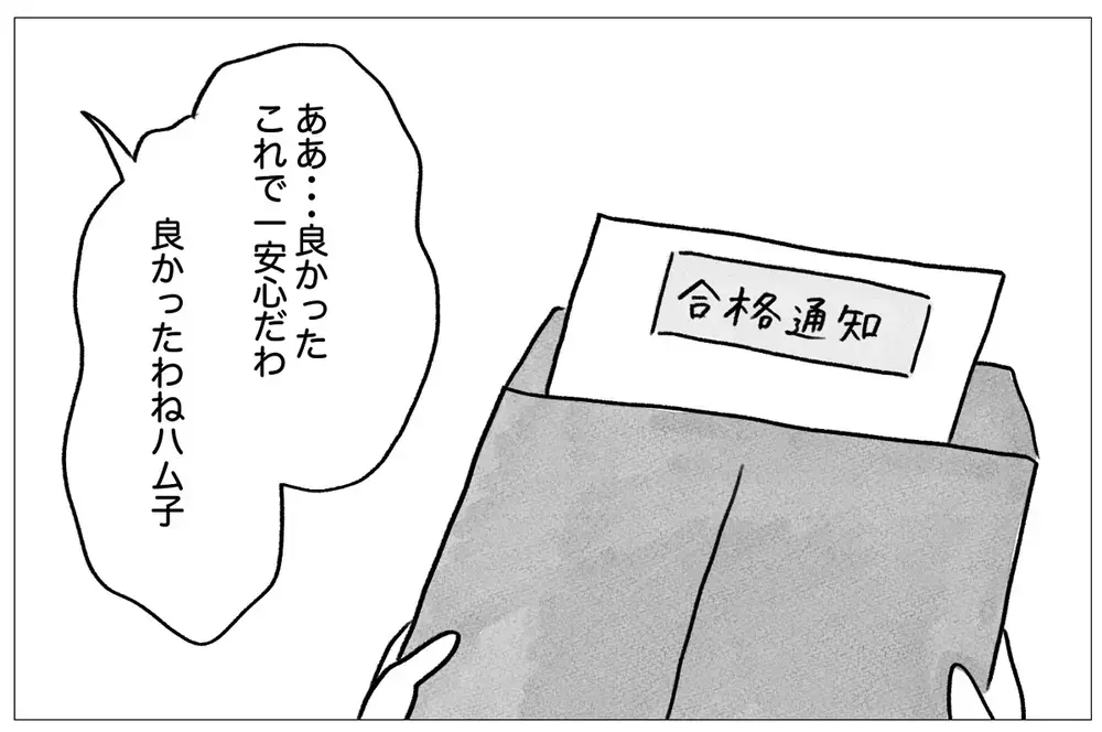 衝撃作「親に整形させられた私が、母になる」が大反響！実母との確執体験談も続々！