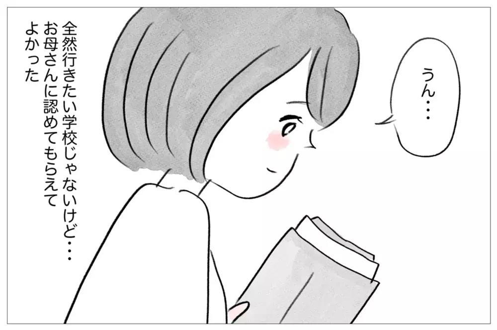 衝撃作「親に整形させられた私が、母になる」が大反響！実母との確執体験談も続々！