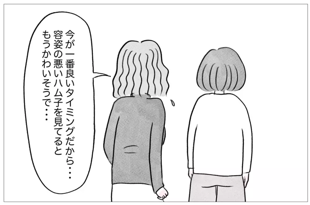 衝撃作「親に整形させられた私が、母になる」が大反響！実母との確執体験談も続々！