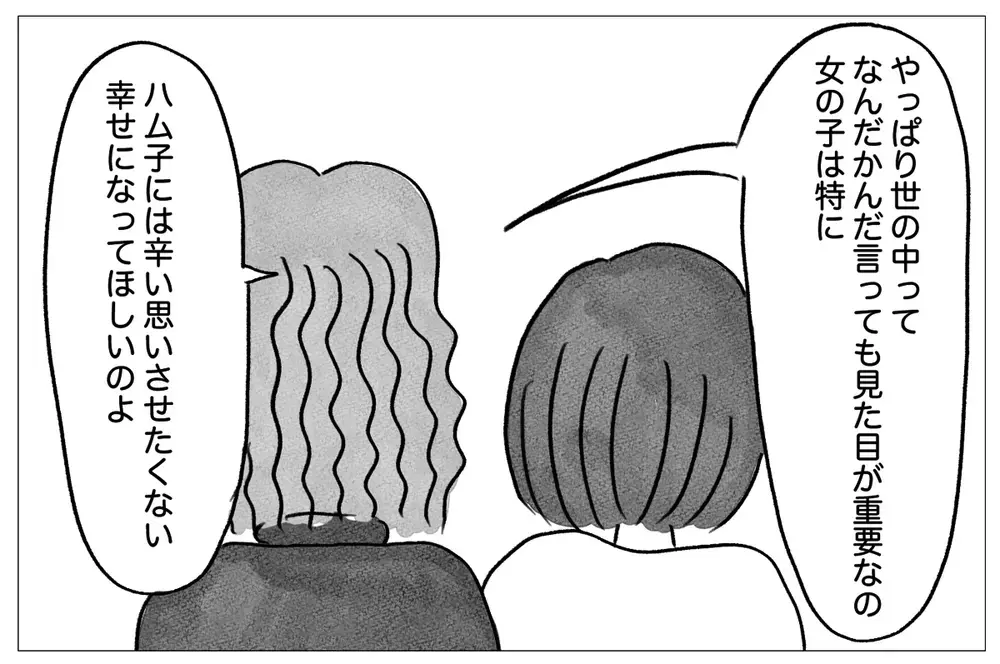 衝撃作「親に整形させられた私が、母になる」が大反響！実母との確執体験談も続々！