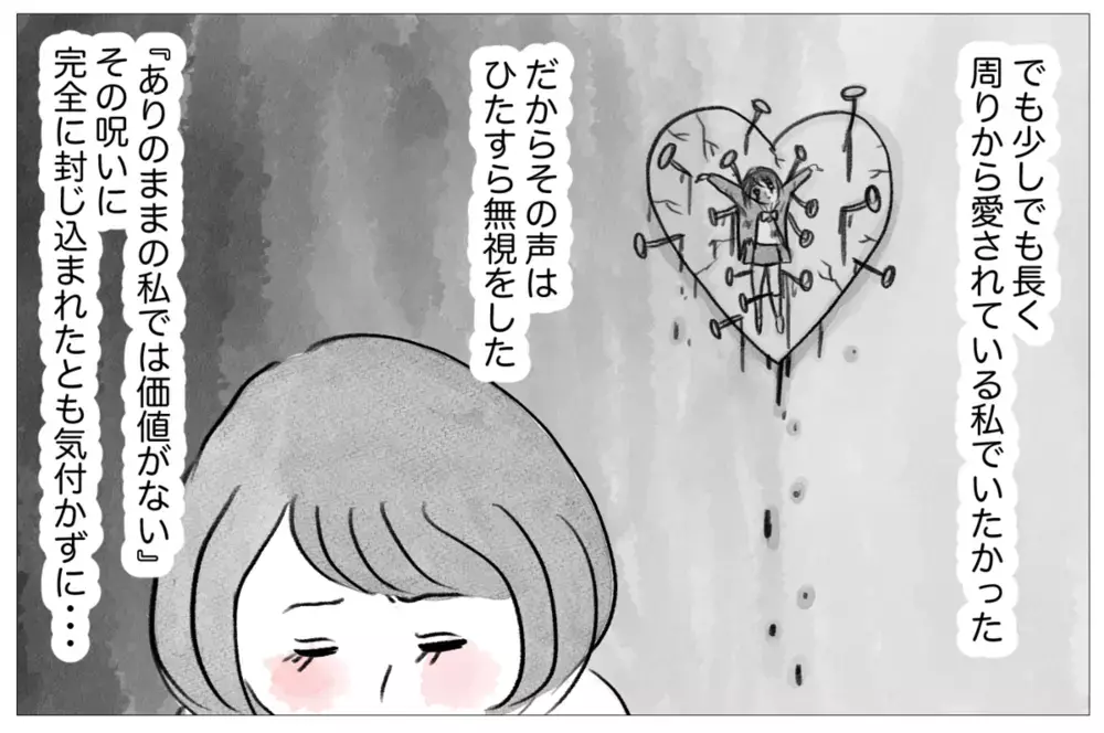 衝撃作「親に整形させられた私が、母になる」が大反響！実母との確執体験談も続々！