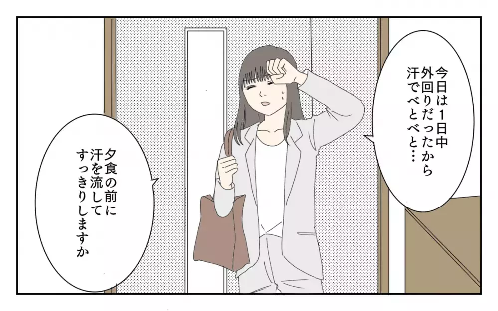 同居した義父が突然風呂場に!? 義父の嫌がらせがひどい…／男尊女卑バトル（3）【義父母がシンドイんです！ まんが】