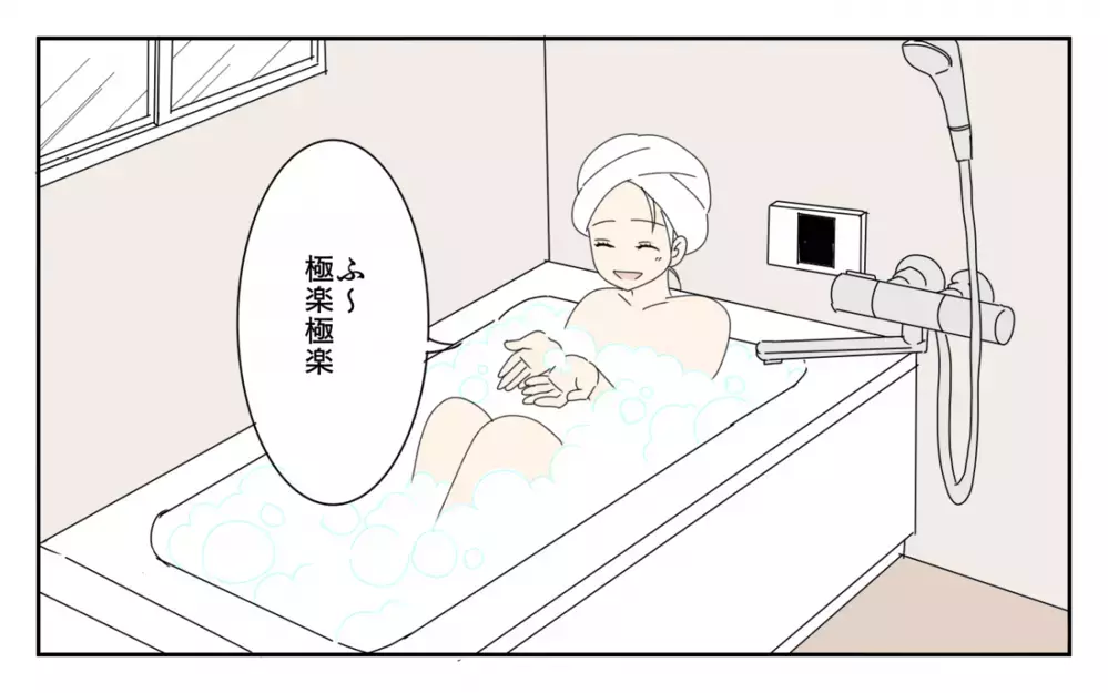 同居した義父が突然風呂場に!? 義父の嫌がらせがひどい…／男尊女卑バトル（3）【義父母がシンドイんです！ まんが】