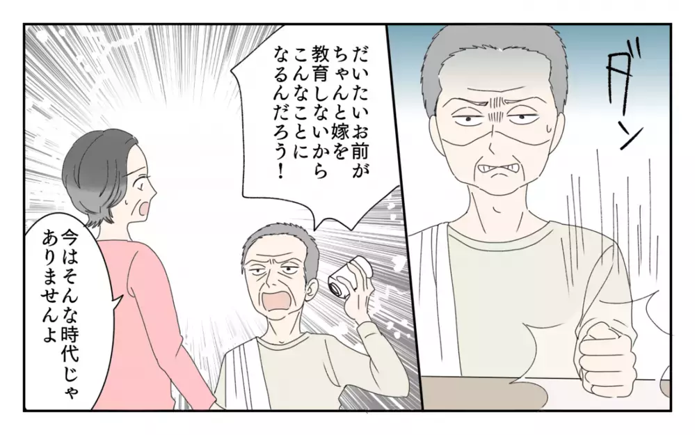 夫は見て見ぬふり…拍車がかかる義父のわがまま／男尊女卑バトル（4）【義父母がシンドイんです！ まんが】