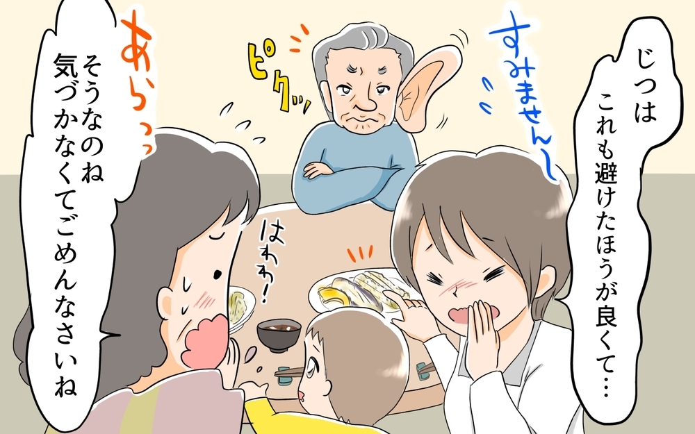 好き嫌いじゃない！ アレルギーの息子に義父が問題発言／アレルギーに理解のない義父（1）【義父母がシンドイんです！ まんが】