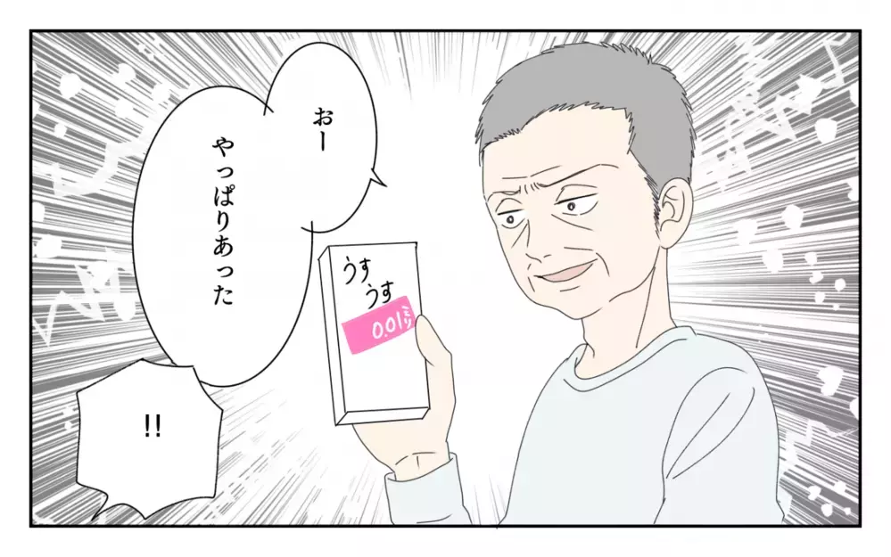 もう限界！私たちの寝室にまで忍び込む義父／男尊女卑バトル（5）【義父母がシンドイんです！ まんが】