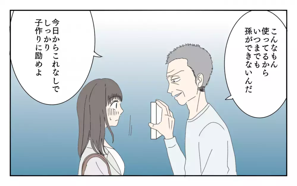 もう限界！私たちの寝室にまで忍び込む義父／男尊女卑バトル（5）【義父母がシンドイんです！ まんが】