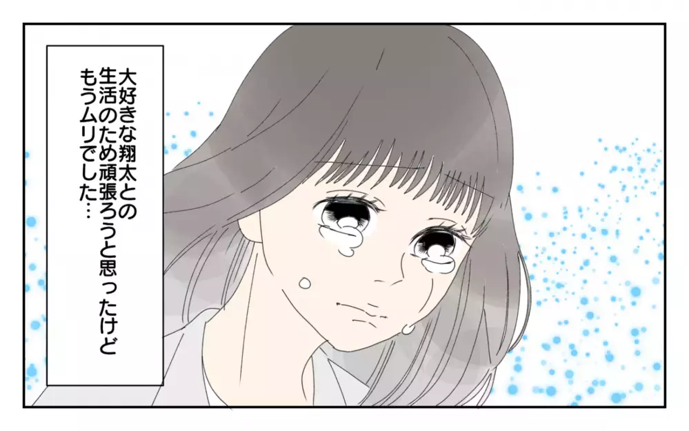 もう限界！私たちの寝室にまで忍び込む義父／男尊女卑バトル（5）【義父母がシンドイんです！ まんが】