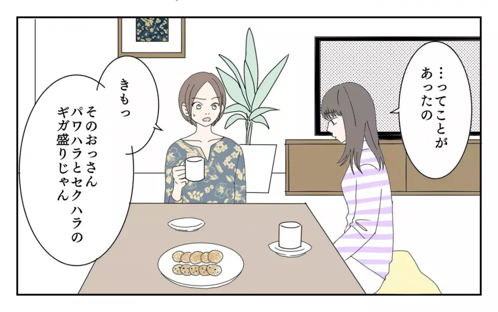 夫が隠していた過去のトラウマ…結婚生活はもう続けられない…!?／男尊女卑バトル（6）【義父母がシンドイんです！ まんが】