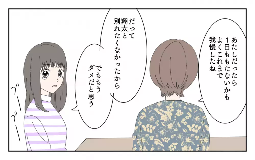 夫が隠していた過去のトラウマ…結婚生活はもう続けられない…!?／男尊女卑バトル（6）【義父母がシンドイんです！ まんが】