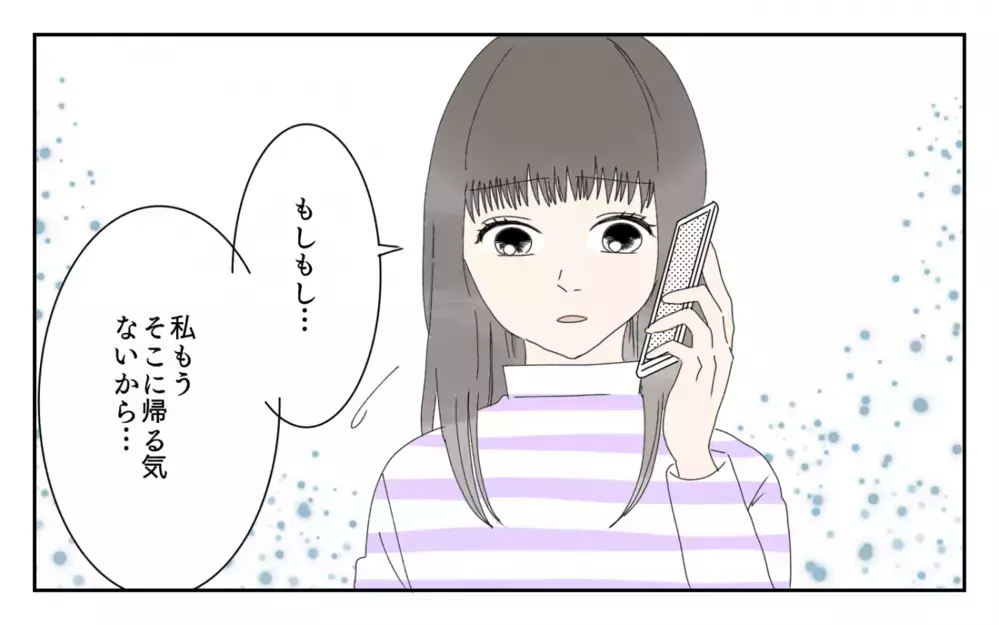 夫が隠していた過去のトラウマ…結婚生活はもう続けられない…!?／男尊女卑バトル（6）【義父母がシンドイんです！ まんが】