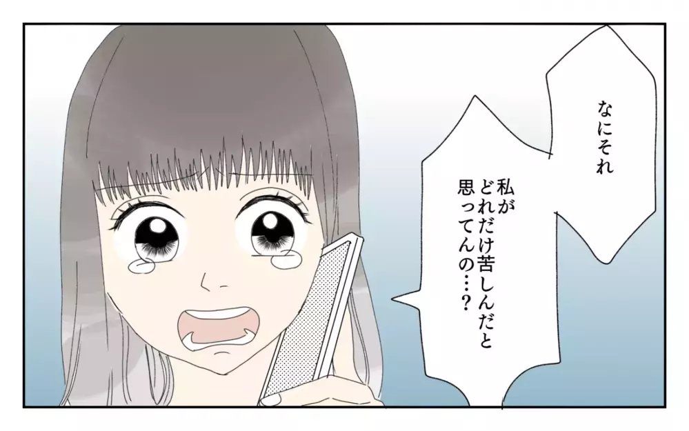 夫が隠していた過去のトラウマ…結婚生活はもう続けられない…!?／男尊女卑バトル（6）【義父母がシンドイんです！ まんが】