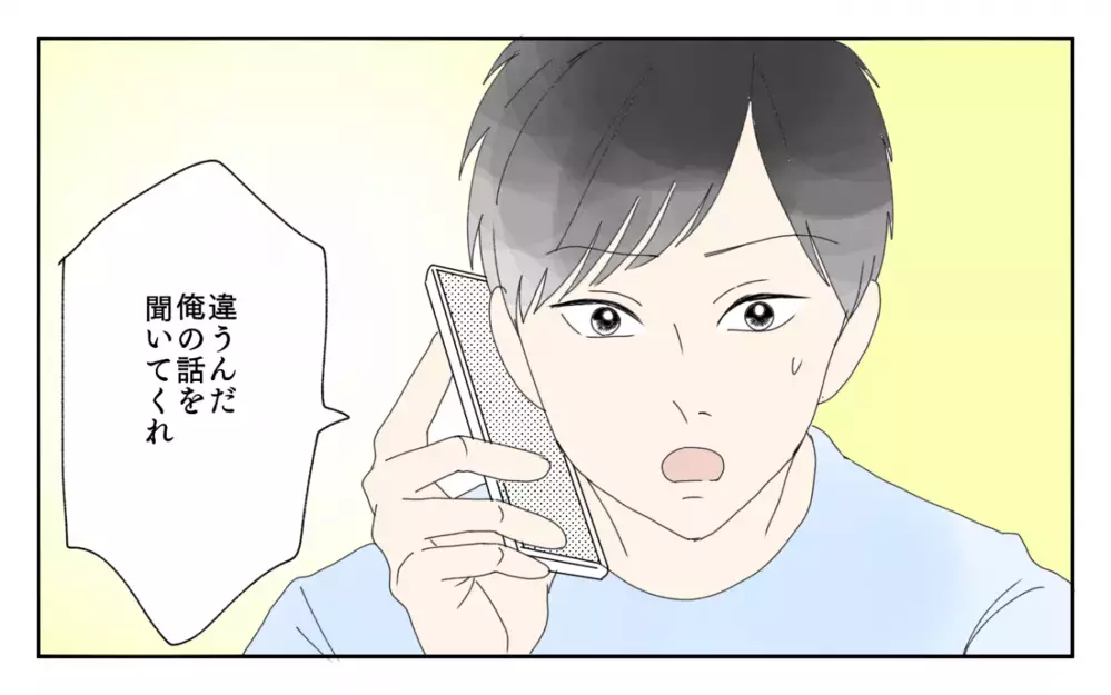 夫が隠していた過去のトラウマ…結婚生活はもう続けられない…!?／男尊女卑バトル（6）【義父母がシンドイんです！ まんが】