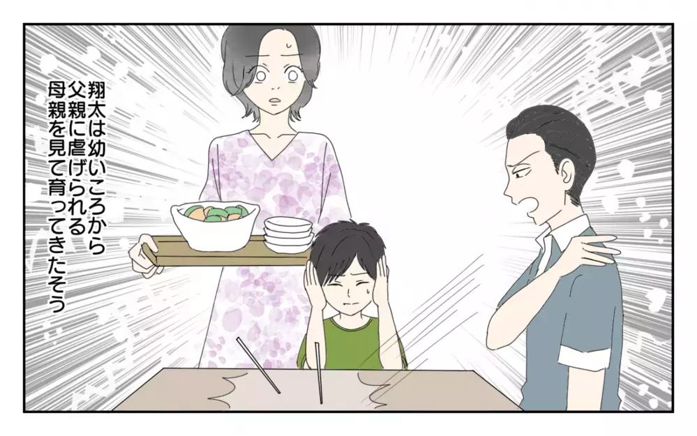 夫が隠していた過去のトラウマ…結婚生活はもう続けられない…!?／男尊女卑バトル（6）【義父母がシンドイんです！ まんが】