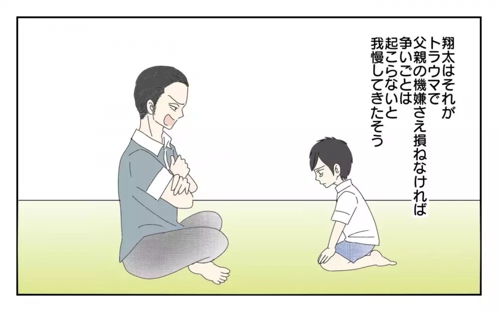 夫が隠していた過去のトラウマ…結婚生活はもう続けられない…!?／男尊女卑バトル（6）【義父母がシンドイんです！ まんが】