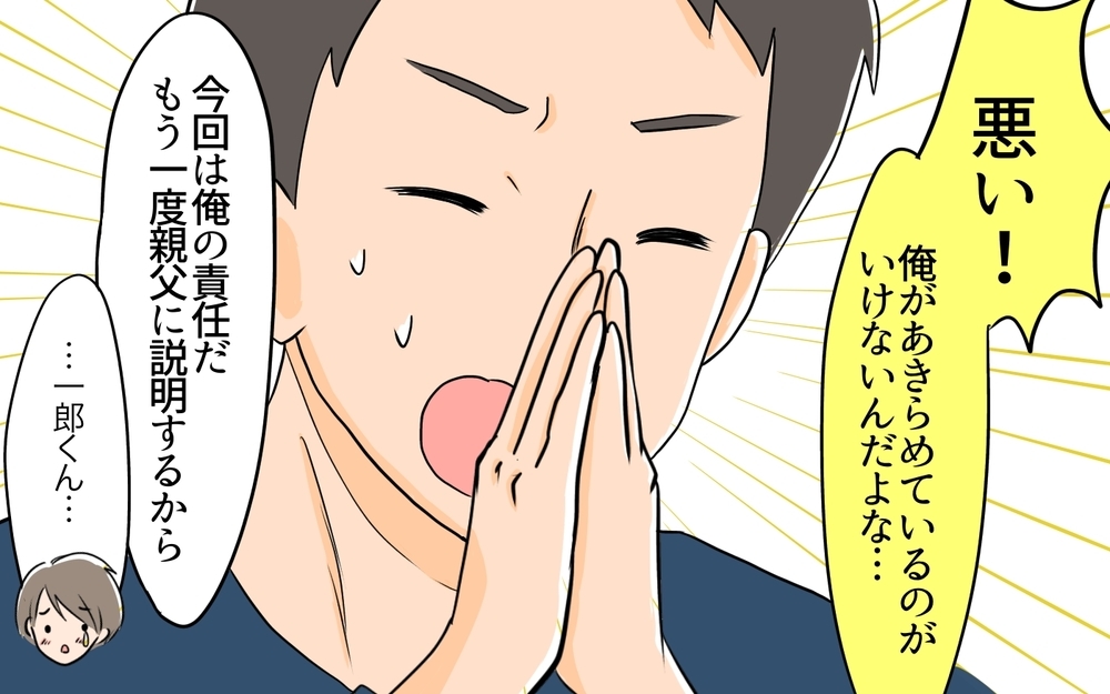 「お義父さん止めて！」とんでもない暴挙に出た義父／アレルギーに理解のない義父（3）【義父母がシンドイんです！ まんが】